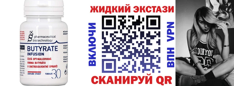 мега рабочий сайт  Тихвин  БУТИРАТ бутандиол 