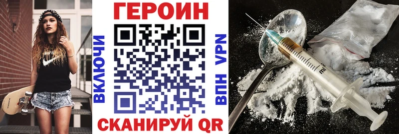 Героин Heroin  darknet состав  Тихвин 