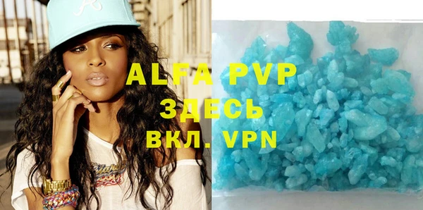 ALPHA PVP Бронницы