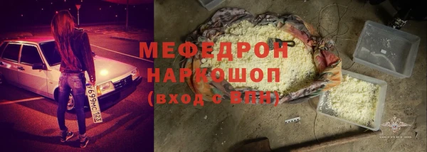 мефедрон Бородино