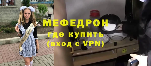 мефедрон Бородино