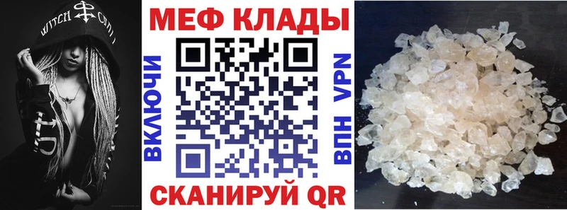 МЕФ VHQ  Тихвин 