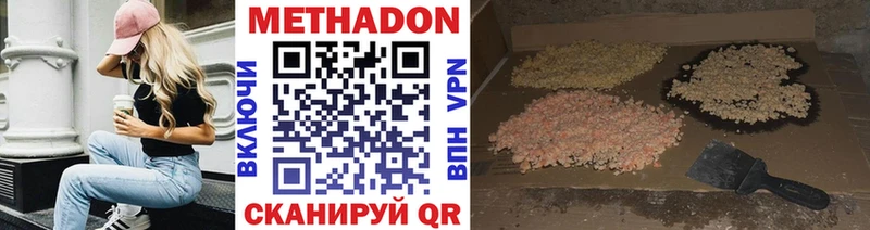 Метадон кристалл  Тихвин 